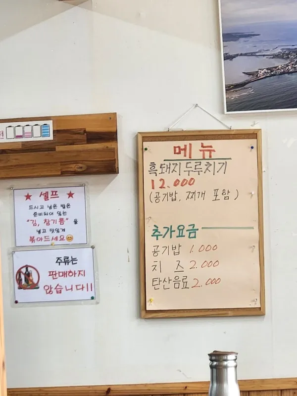 김희선제주두루치기