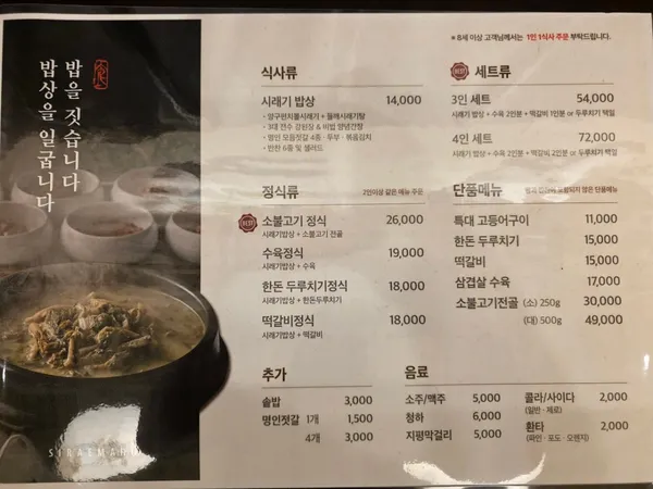 시래마루 화담숲점 사진 4