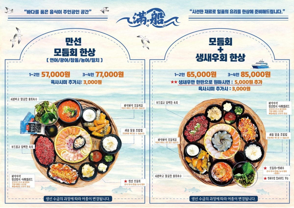 만선 사진 4