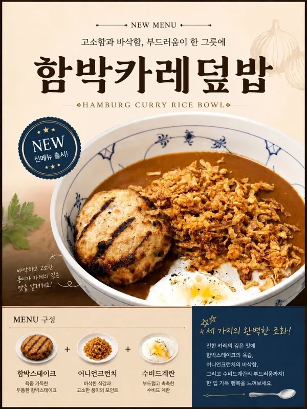 뜸들이다 포항남구점 사진 2