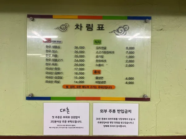대촌 사진 2