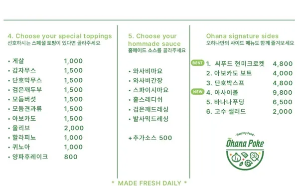 오하나포케 사진 4