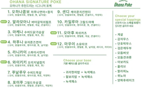 오하나포케 사진 5