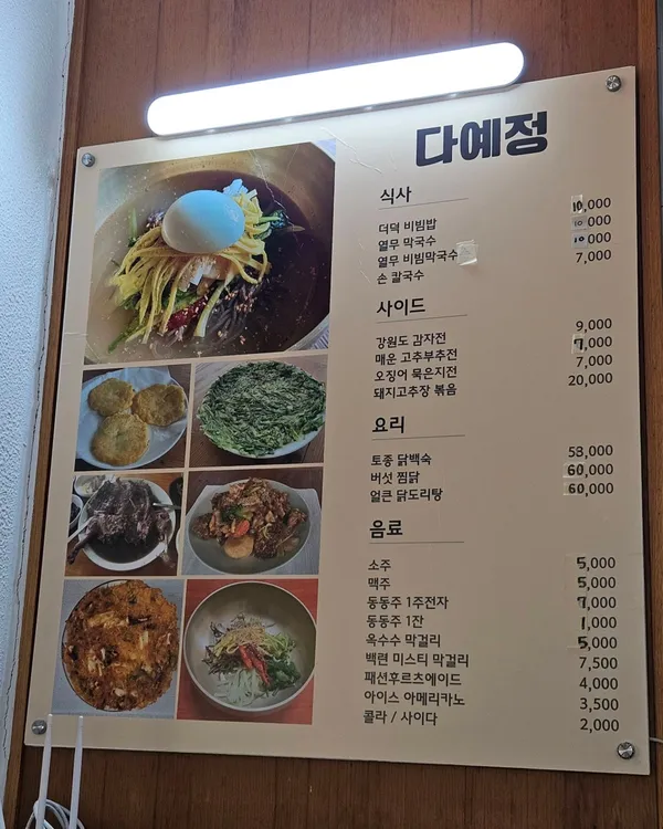 다예정 사진 5