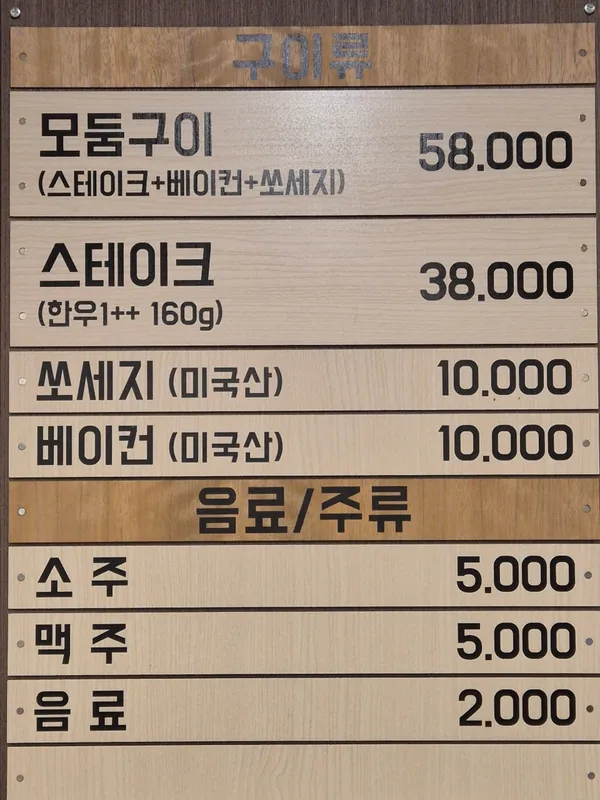삼보부대찌개 사진 3