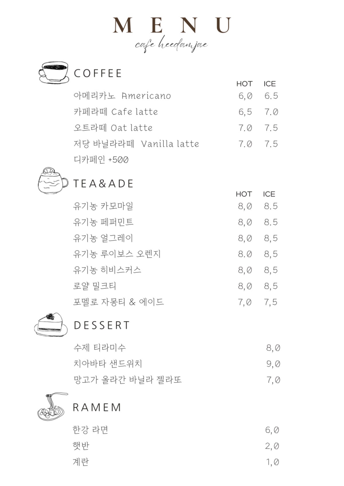희담재 사진 4