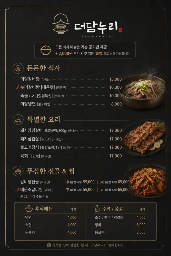 더담누리 사진 5