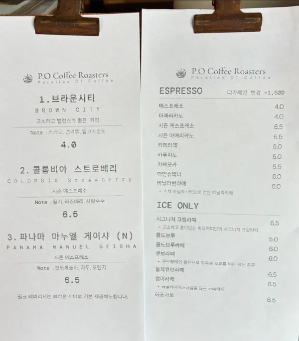 PO coffee roasters 사진 2