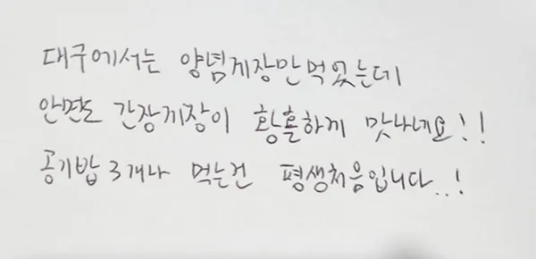 일송꽃게장백반 본점 사진 5