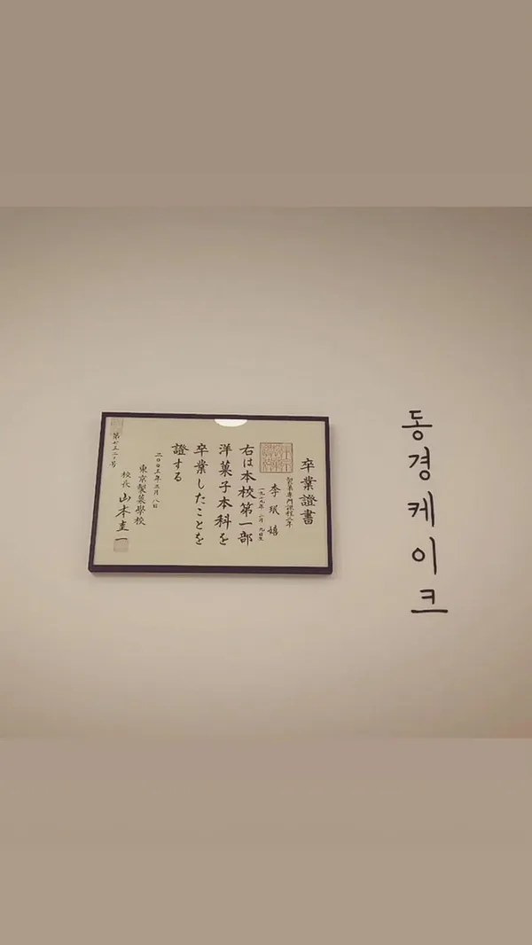 동경케이크 사진 4