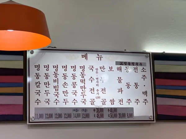 인사동명동칼국수 사진 2