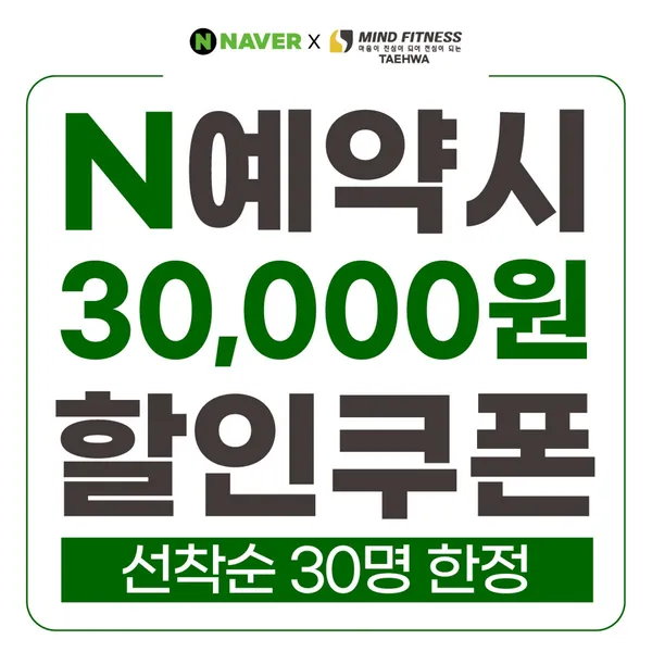 마인드휘트니스 헬스&PT 태화점 사진 2