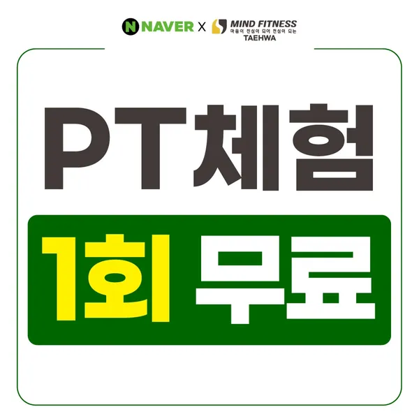 마인드휘트니스 헬스&PT 태화점 사진 4