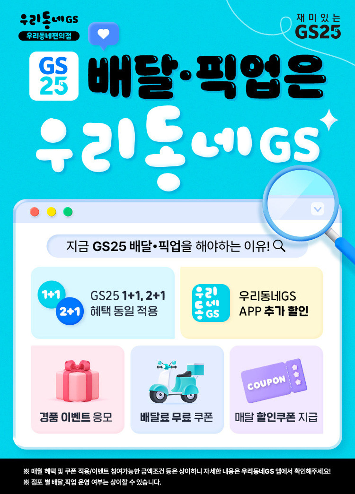 GS25 정동진역점 사진 3