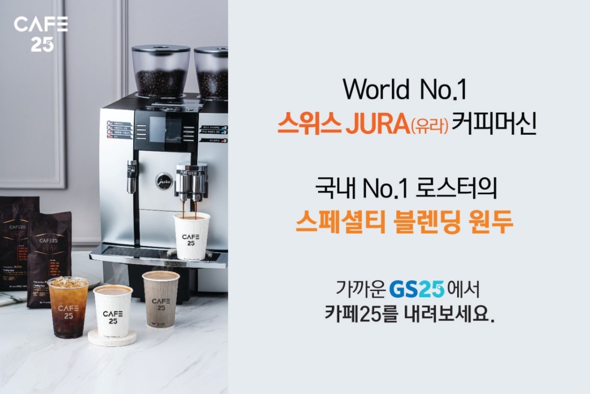 GS25 정동진역점 사진 4