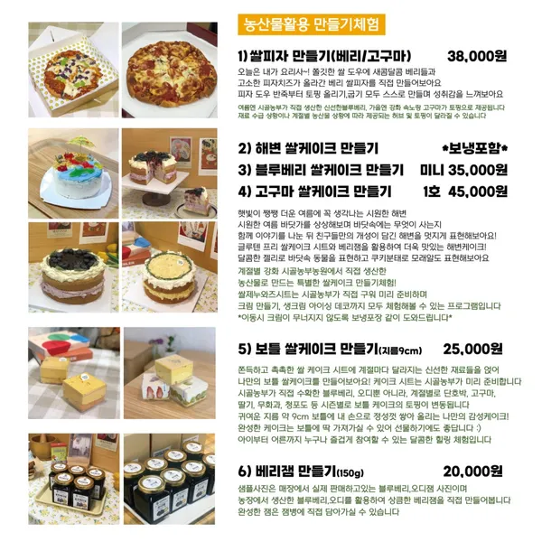 시골농부농원 블루베리 체험농장 치유교육농장 사진 2