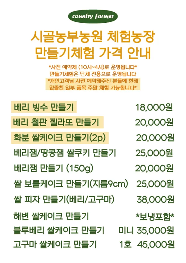 시골농부농원 블루베리 체험농장 치유교육농장 사진 3