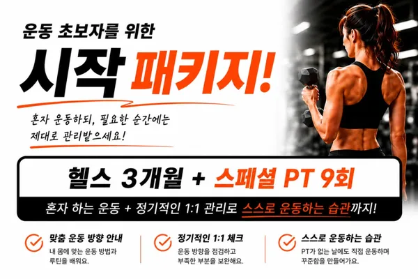 피트니스넘버원 성정3호점 사진 2