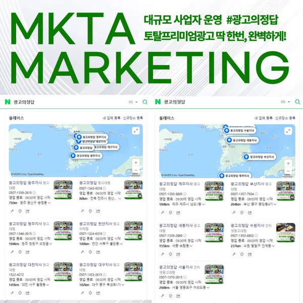 광고의정답 전북지사 사진 4
