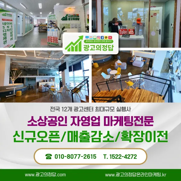 광고의정답 전북지사 사진 5