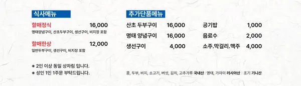 할매손두부집 사진 3