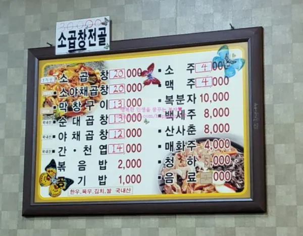 황소불곱창 사진 4
