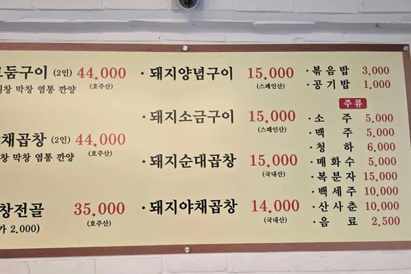황소불곱창 사진 5