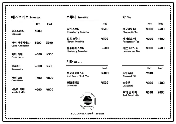 베이커리 포그 사진 5