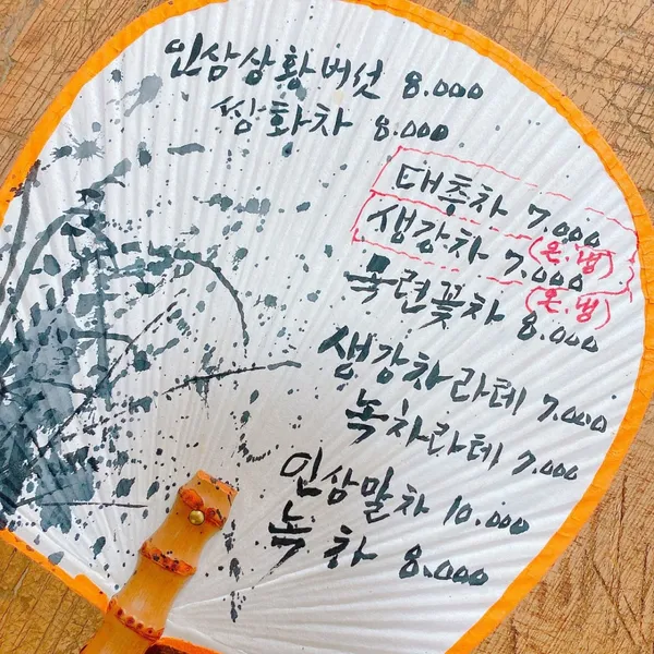 그냥찻집 사진 3