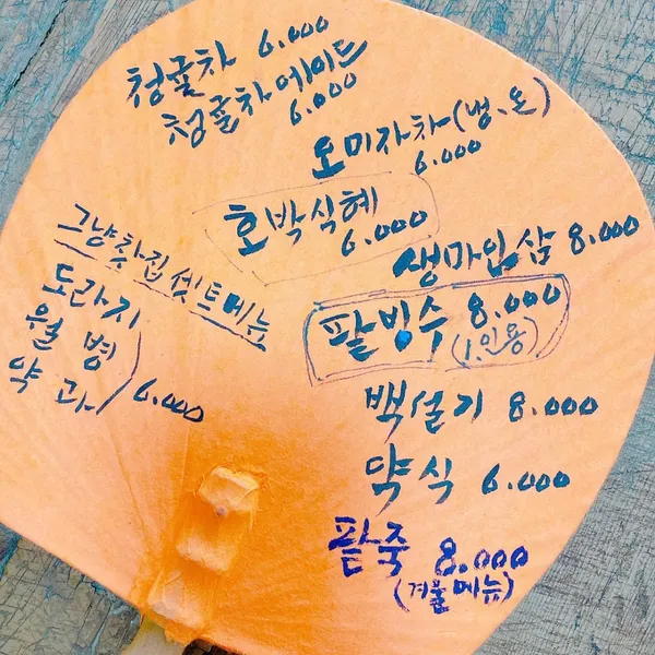 그냥찻집 사진 4