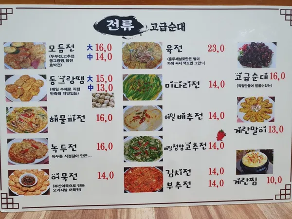 소문난경북집 사진 2