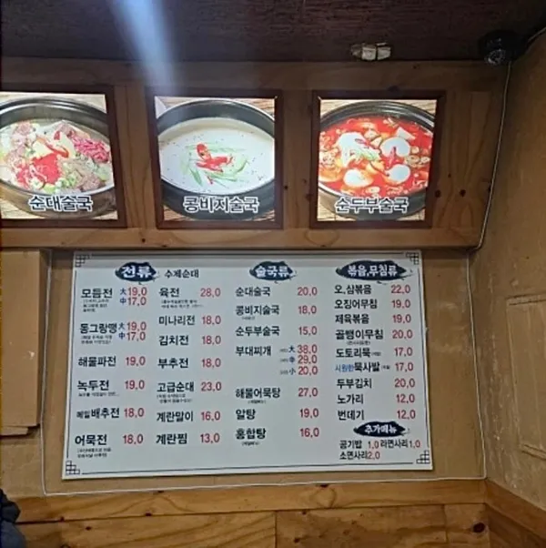 소문난경북집 사진 4