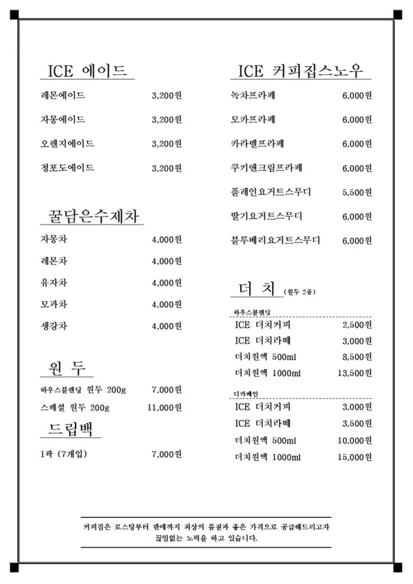 커피집 혁신점 사진 4