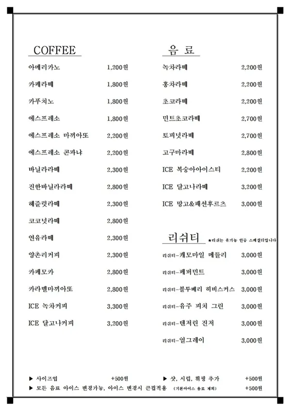 커피집 혁신점 사진 5