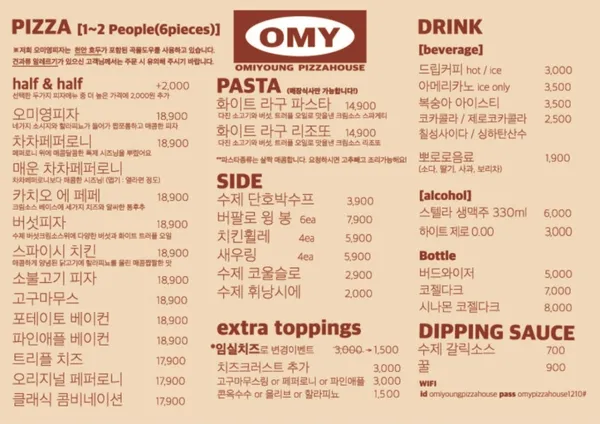 오미영피자 사진 3