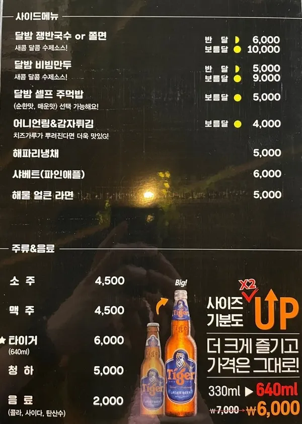 달밤족발 본점 사진 4