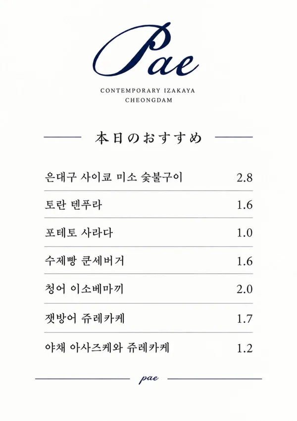 파에 사진 2