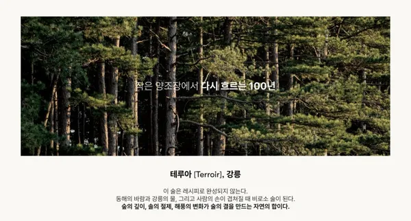 솔향주조 사진 3