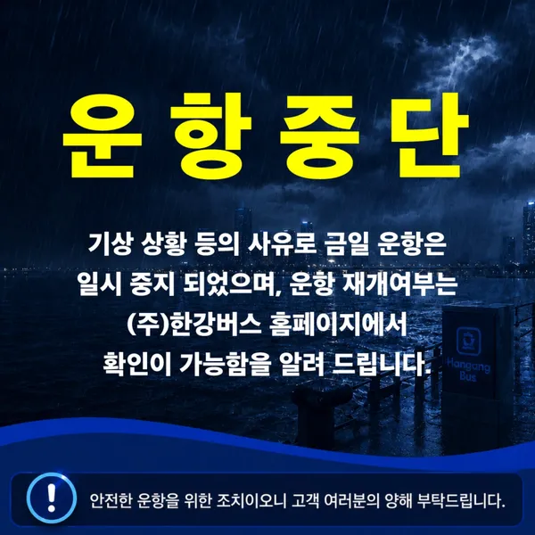 한강버스 압구정선착장 사진 4