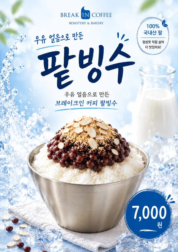 브레이크인커피 기장본점 사진 3
