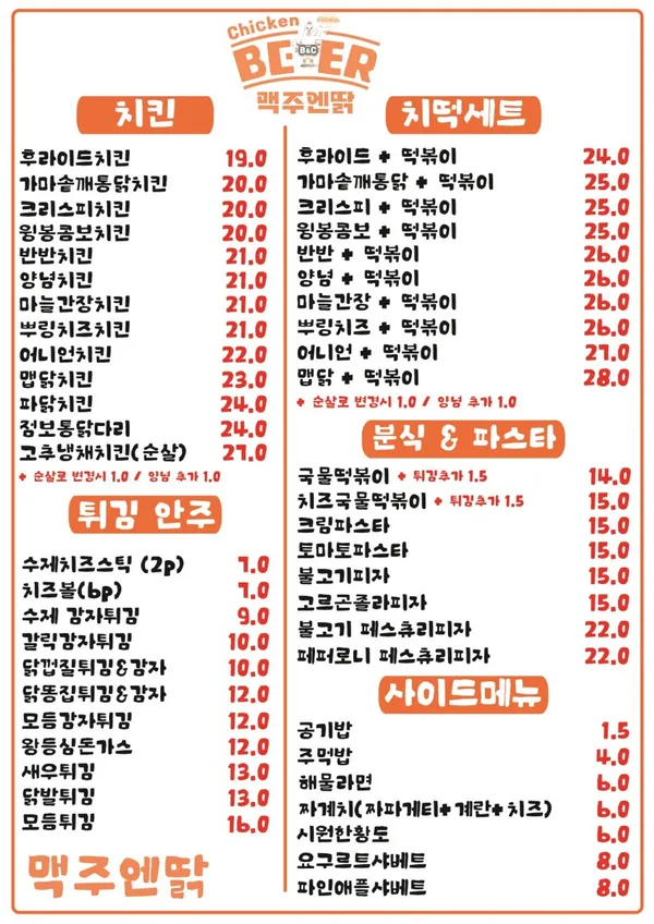 맥주엔딹 사진 3