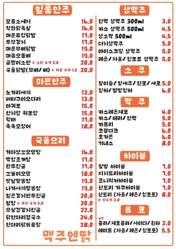 맥주엔딹 사진 4