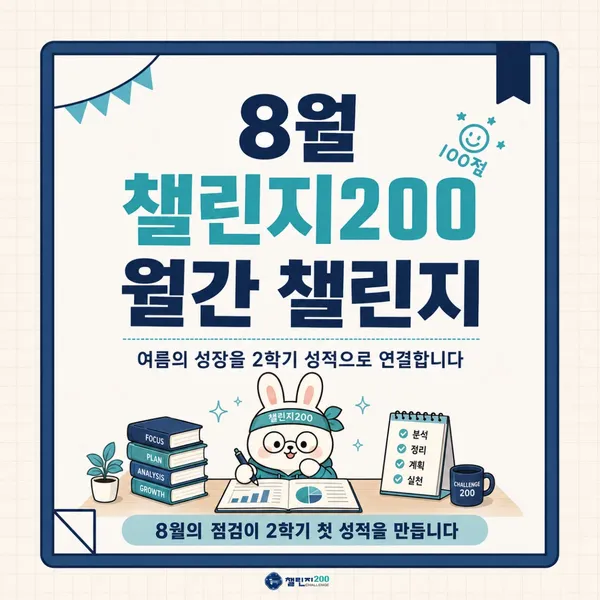 챌린지200 영어교습소 사진 2