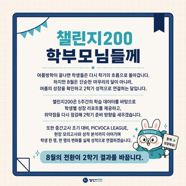 챌린지200 영어교습소 사진 3