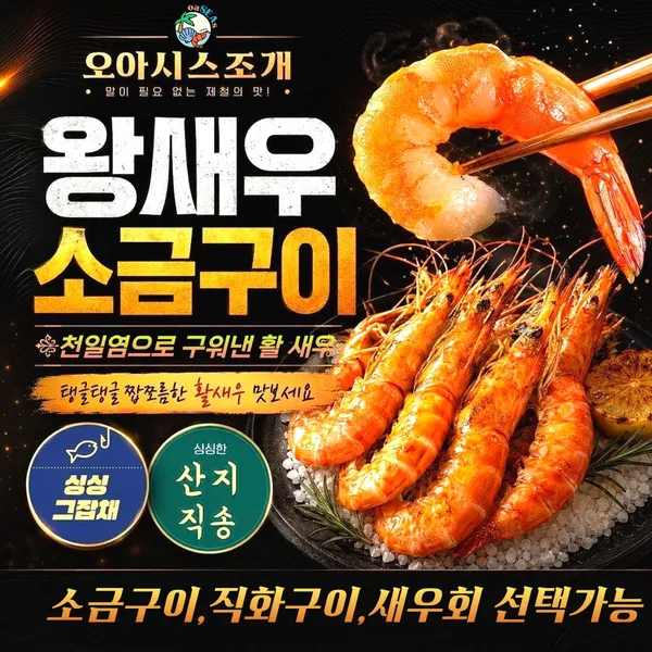 오아시스조개 광주용봉점 사진 2