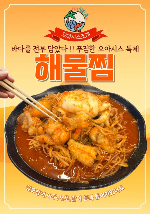 오아시스조개 광주용봉점 사진 3