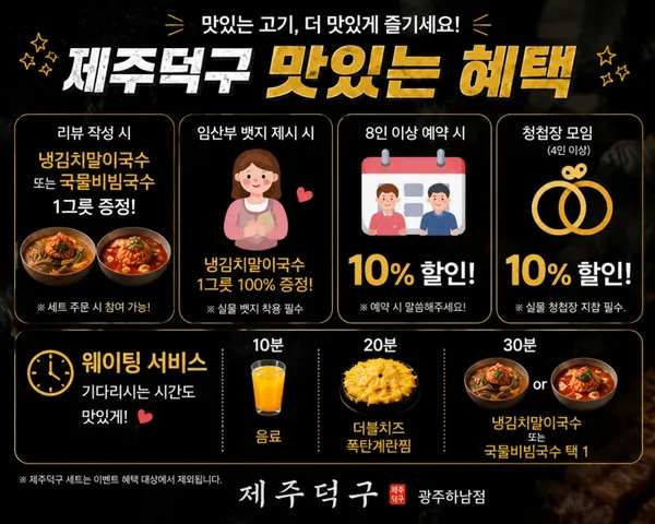 제주덕구 광주하남점 사진 3