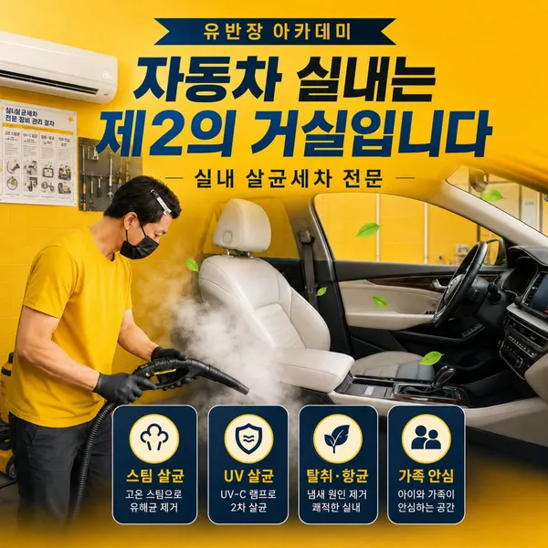 유반장 아카데미 사진 2