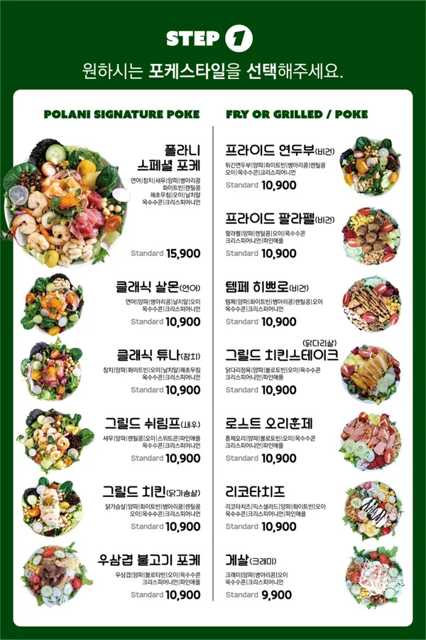 폴라니포케 동탄점 사진 5