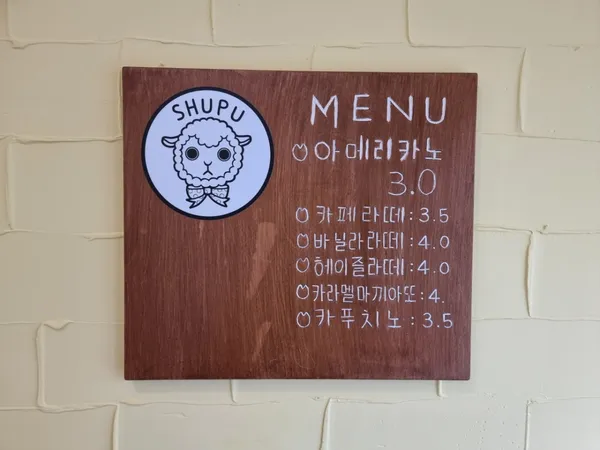 슈푸 사진 2